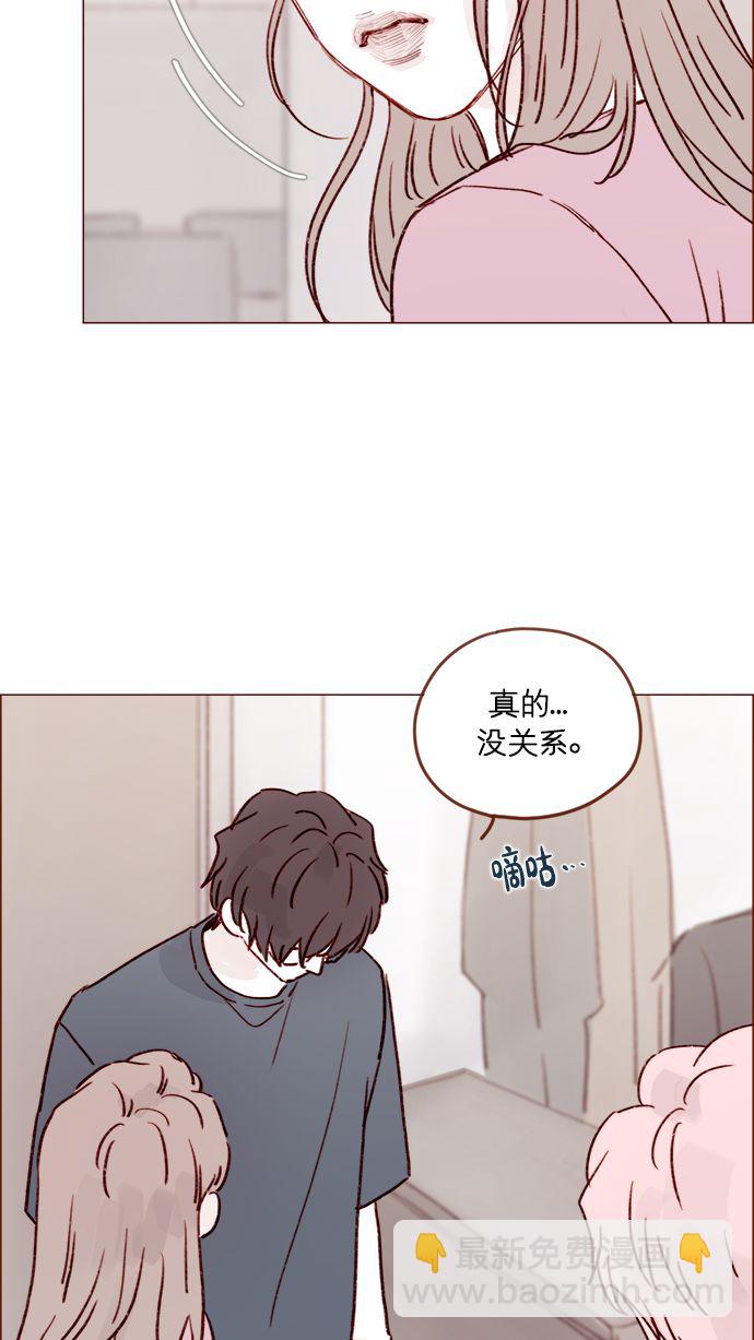 🍚喜欢我的小柿子 [第209话] 还真是直戳我心窝的一张脸啊 第16页
