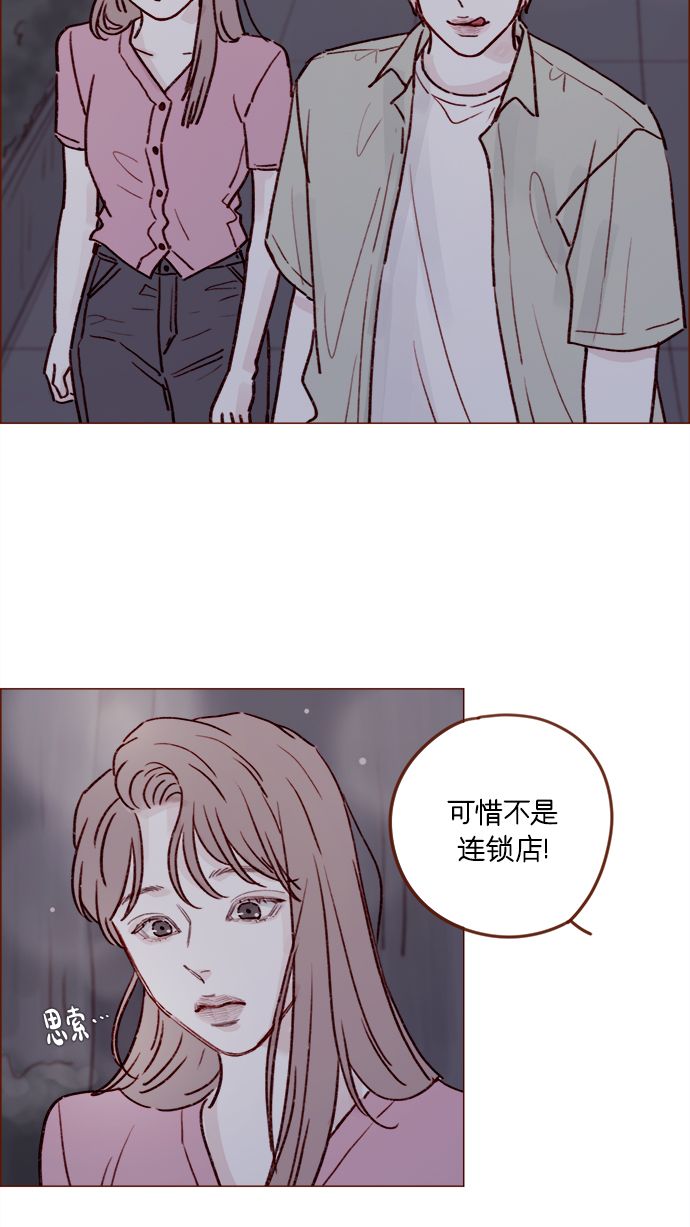 🍚喜欢我的小柿子 [第209话] 还真是直戳我心窝的一张脸啊 第19页