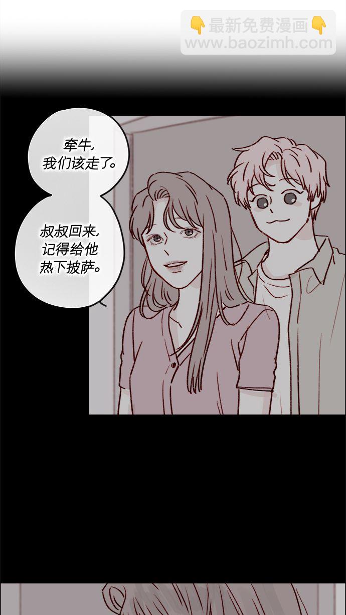 🍚喜欢我的小柿子 [第209话] 还真是直戳我心窝的一张脸啊 第20页