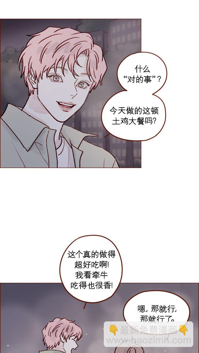 🍚喜欢我的小柿子 [第209话] 还真是直戳我心窝的一张脸啊 第23页