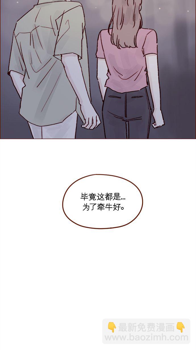 🍚喜欢我的小柿子 [第209话] 还真是直戳我心窝的一张脸啊 第24页