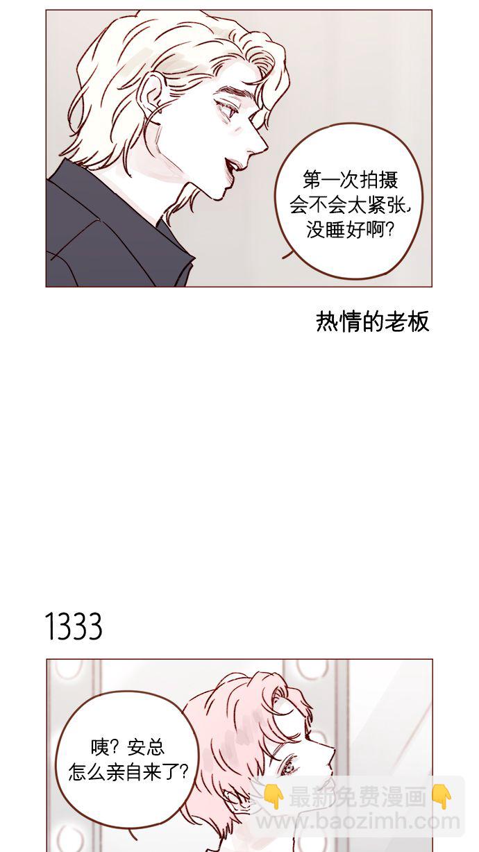 🍚喜欢我的小柿子 [第209话] 还真是直戳我心窝的一张脸啊 第28页