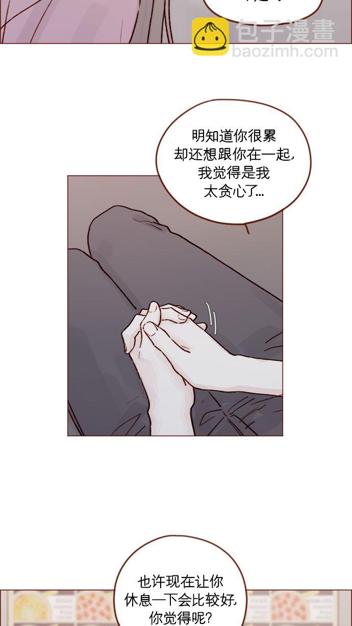 🍚喜欢我的小柿子 [第209话] 还真是直戳我心窝的一张脸啊 第3页