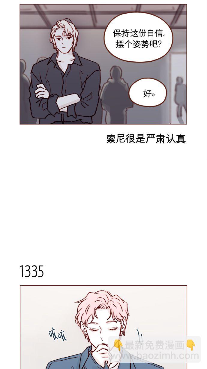🍚喜欢我的小柿子 [第209话] 还真是直戳我心窝的一张脸啊 第34页