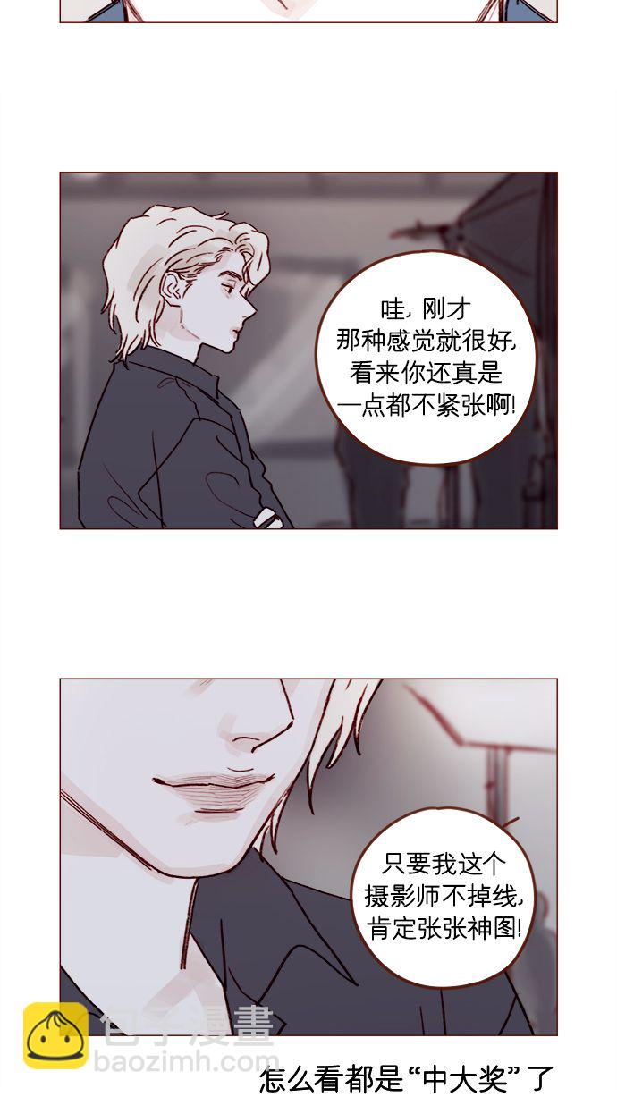 🍚喜欢我的小柿子 [第209话] 还真是直戳我心窝的一张脸啊 第36页