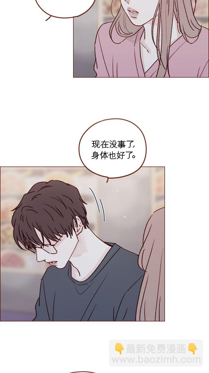 🍚喜欢我的小柿子 [第209话] 还真是直戳我心窝的一张脸啊 第5页