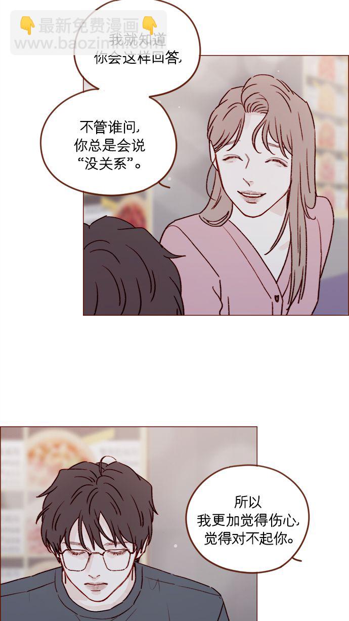 🍚喜欢我的小柿子 [第209话] 还真是直戳我心窝的一张脸啊 第6页