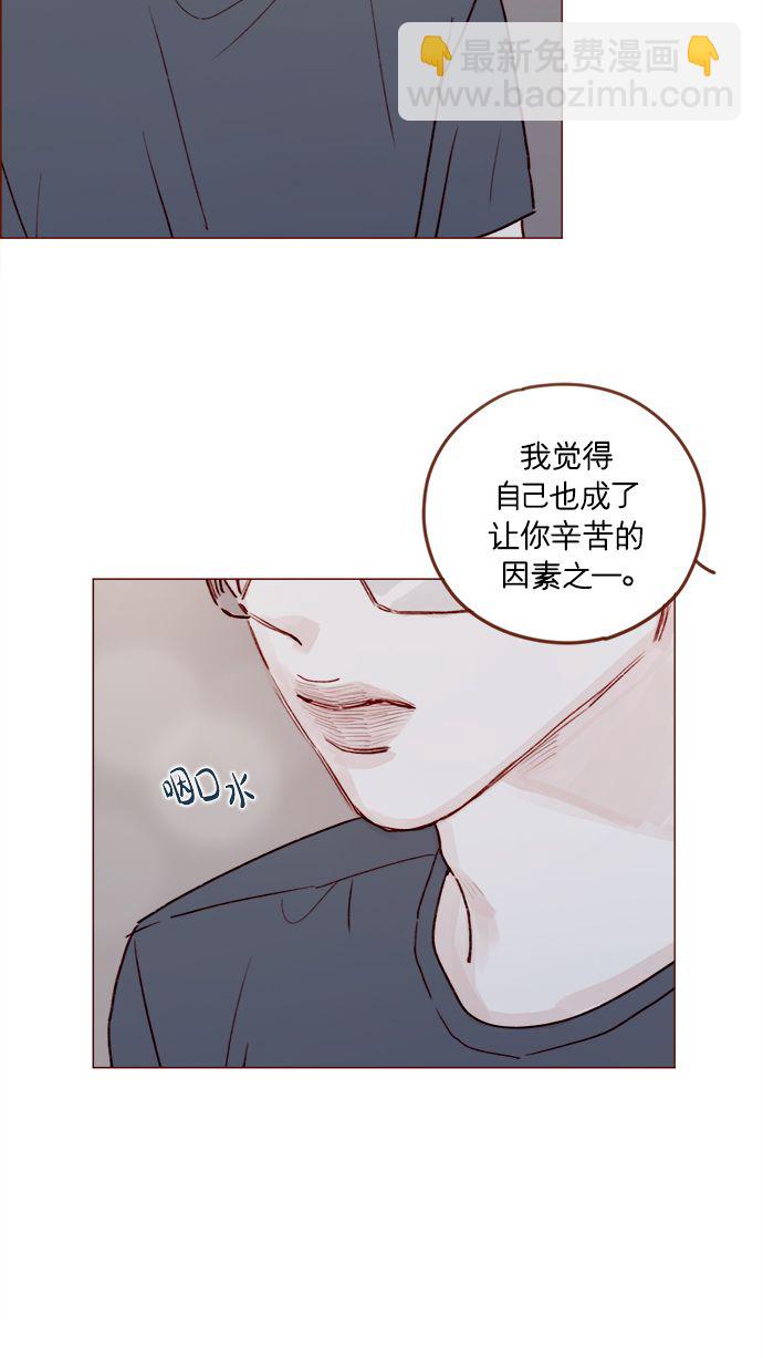 🍚喜欢我的小柿子 [第209话] 还真是直戳我心窝的一张脸啊 第7页