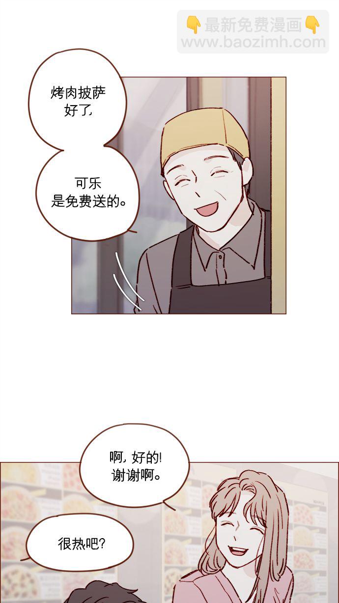 🍚喜欢我的小柿子 [第209话] 还真是直戳我心窝的一张脸啊 第9页
