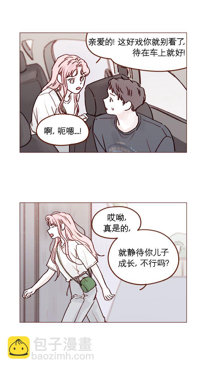 🍚喜欢我的小柿子 [第211话] 你这是做什么？不嫌丢人吗？！ 第14页
