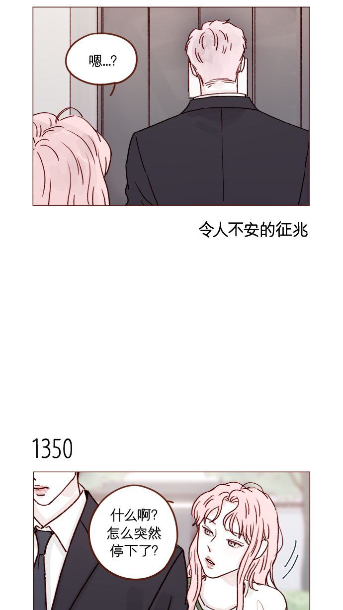 🍚喜欢我的小柿子 [第211话] 你这是做什么？不嫌丢人吗？！ 第15页
