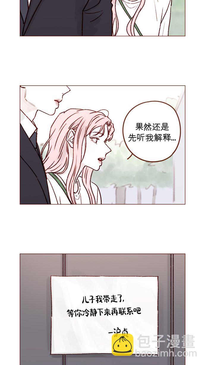 🍚喜欢我的小柿子 [第211话] 你这是做什么？不嫌丢人吗？！ 第16页