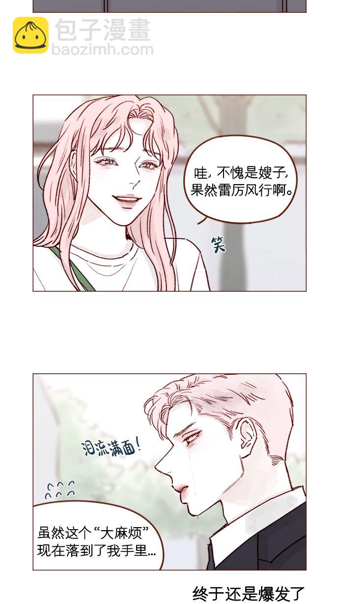 🍚喜欢我的小柿子 [第211话] 你这是做什么？不嫌丢人吗？！ 第17页
