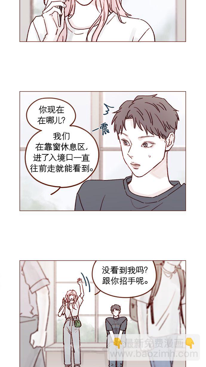 🍚喜欢我的小柿子 [第211话] 你这是做什么？不嫌丢人吗？！ 第2页