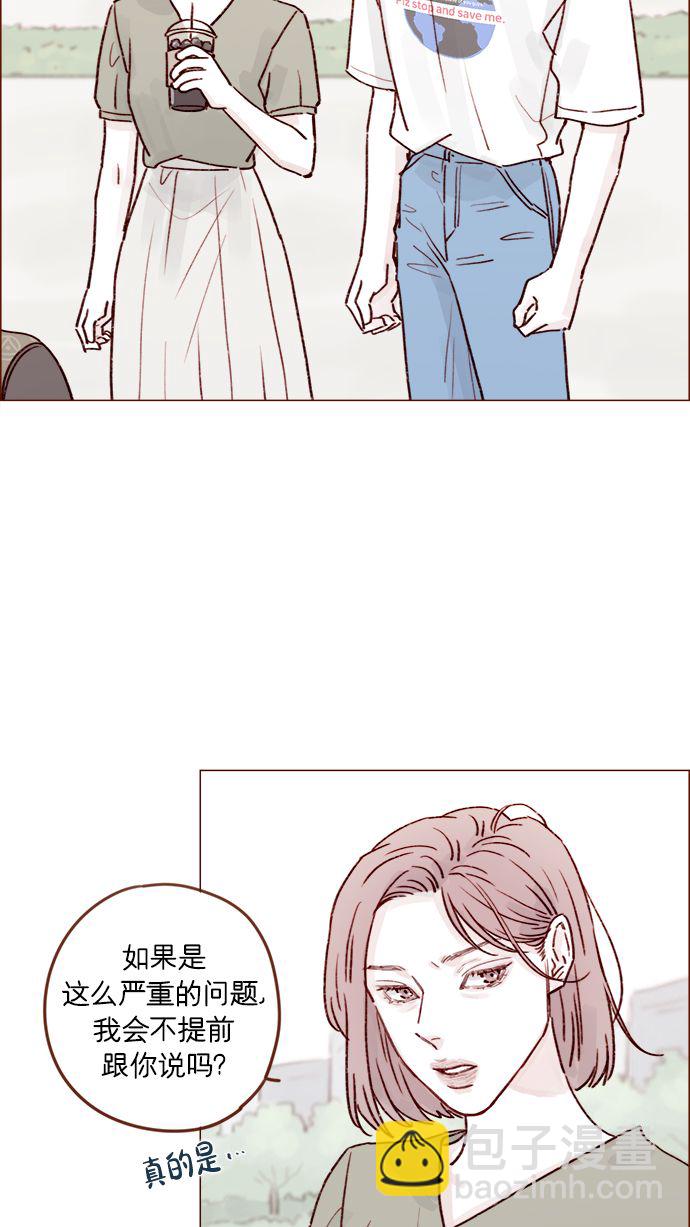 🍚喜欢我的小柿子 [第211话] 你这是做什么？不嫌丢人吗？！ 第21页
