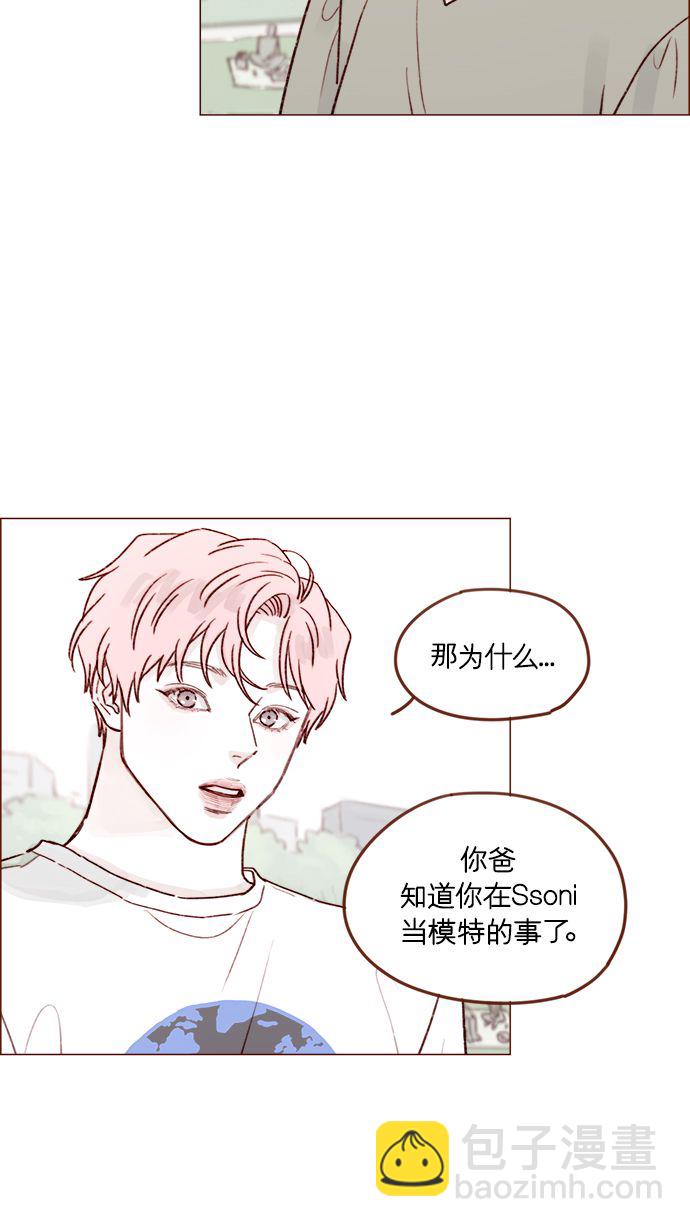 🍚喜欢我的小柿子 [第211话] 你这是做什么？不嫌丢人吗？！ 第22页