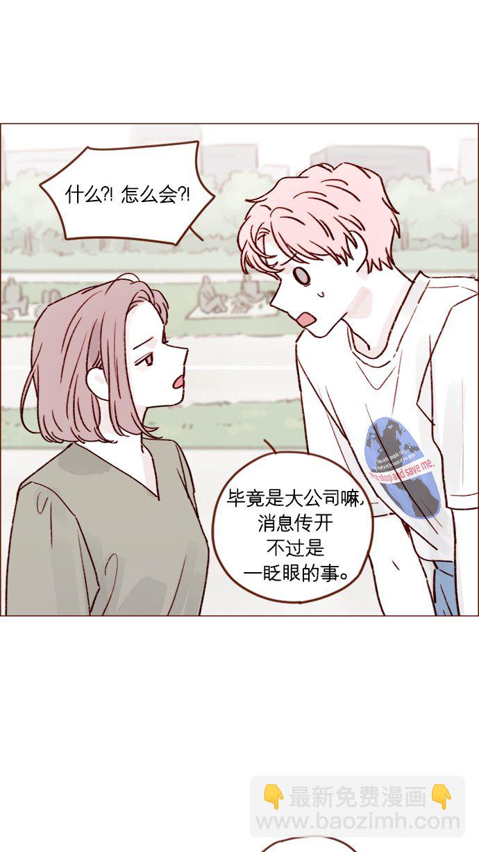 🍚喜欢我的小柿子 [第211话] 你这是做什么？不嫌丢人吗？！ 第23页