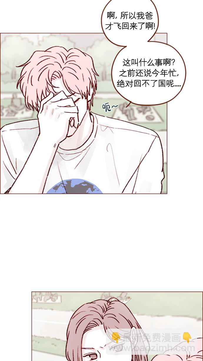 🍚喜欢我的小柿子 [第211话] 你这是做什么？不嫌丢人吗？！ 第24页