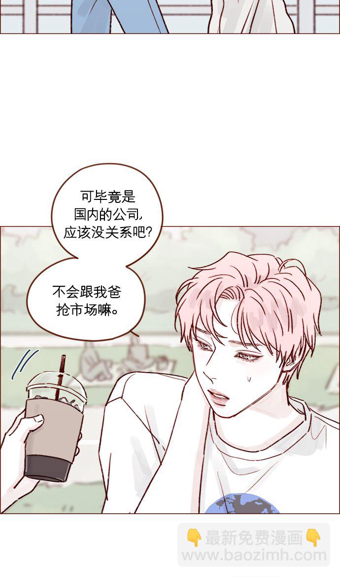 🍚喜欢我的小柿子 [第211话] 你这是做什么？不嫌丢人吗？！ 第26页