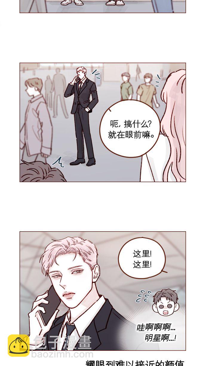 🍚喜欢我的小柿子 [第211话] 你这是做什么？不嫌丢人吗？！ 第3页