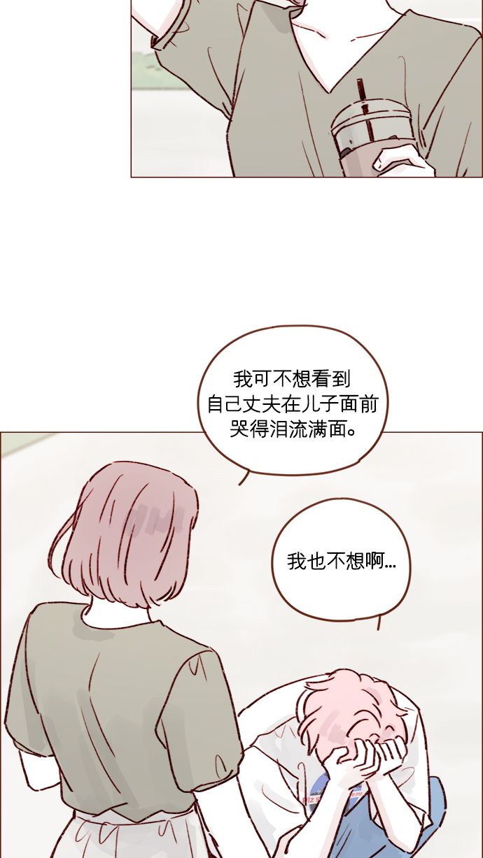 🍚喜欢我的小柿子 [第211话] 你这是做什么？不嫌丢人吗？！ 第31页