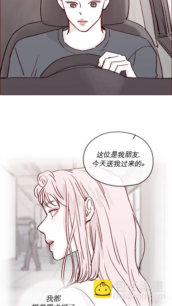 🍚喜欢我的小柿子 [第211话] 你这是做什么？不嫌丢人吗？！ 第35页