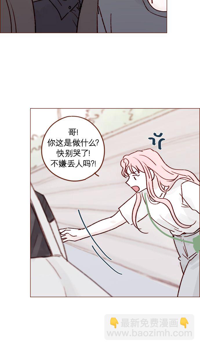 🍚喜欢我的小柿子 [第211话] 你这是做什么？不嫌丢人吗？！ 第38页