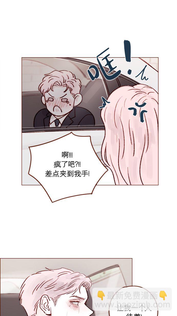 🍚喜欢我的小柿子 [第211话] 你这是做什么？不嫌丢人吗？！ 第39页