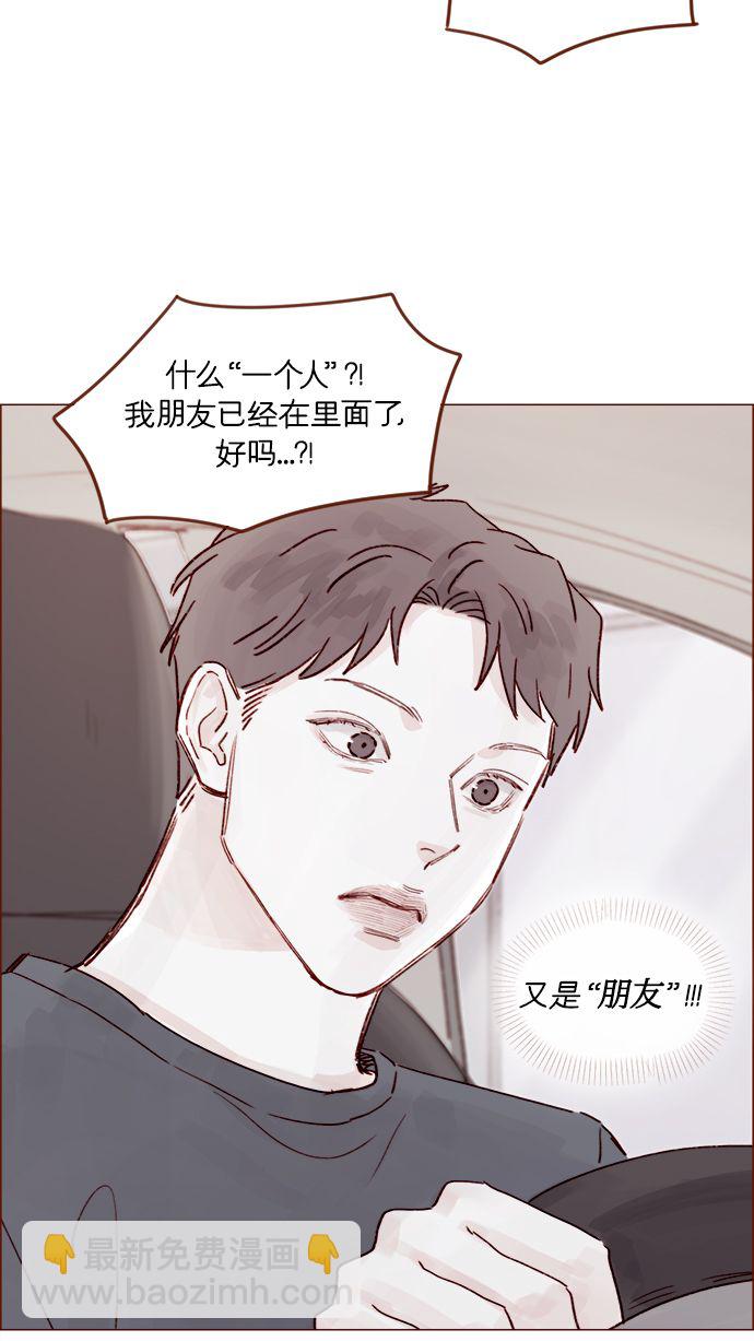 🍚喜欢我的小柿子 [第211话] 你这是做什么？不嫌丢人吗？！ 第42页