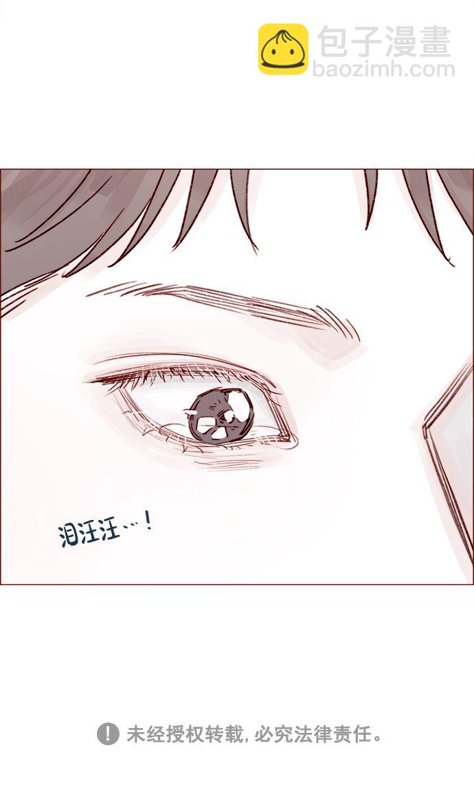 🍚喜欢我的小柿子 [第211话] 你这是做什么？不嫌丢人吗？！ 第43页