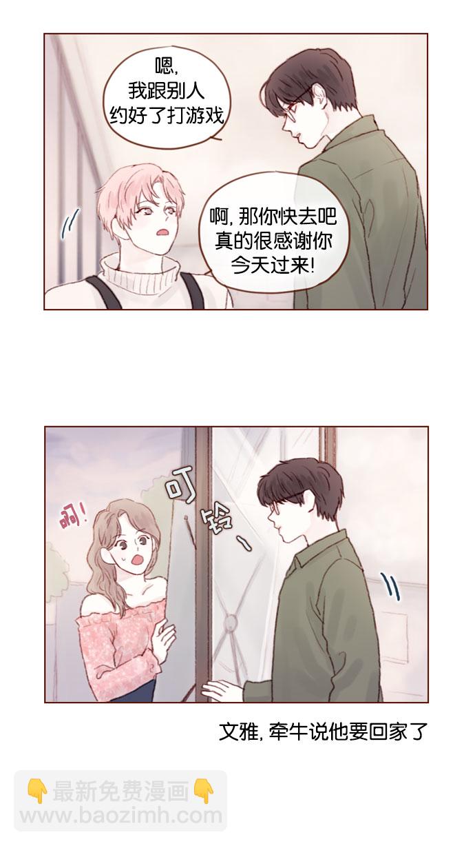 🍚喜欢我的小柿子 [第22话] 只要老师你不误会我就好 第11页