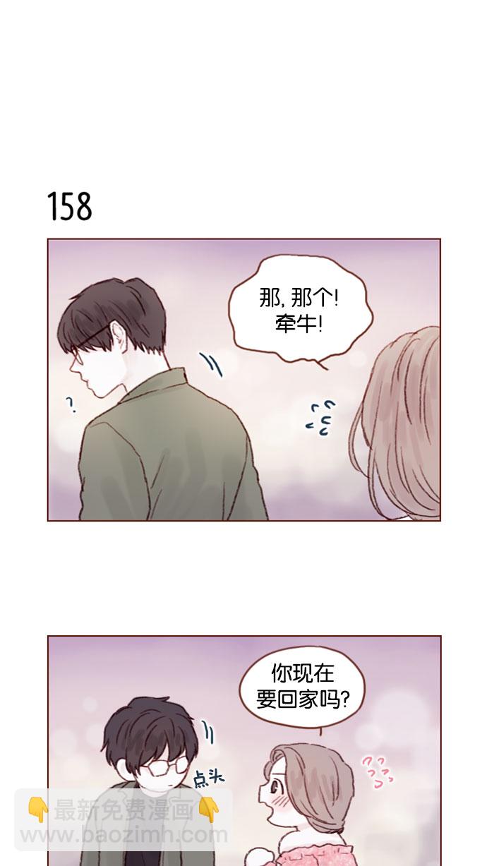 🍚喜欢我的小柿子 [第22话] 只要老师你不误会我就好 第12页