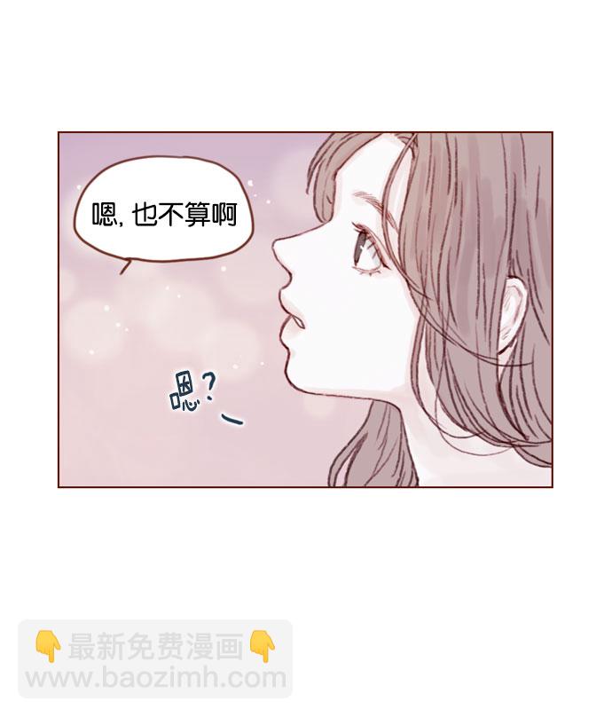 🍚喜欢我的小柿子 [第22话] 只要老师你不误会我就好 第14页