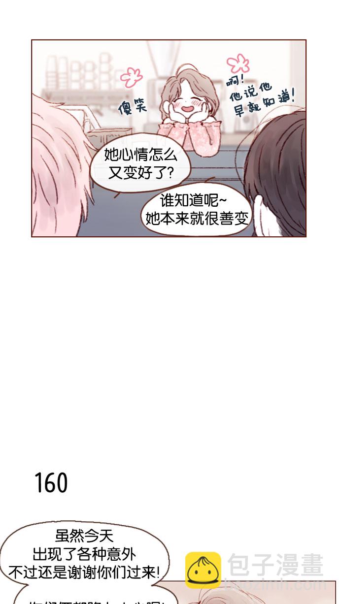 🍚喜欢我的小柿子 [第22话] 只要老师你不误会我就好 第17页