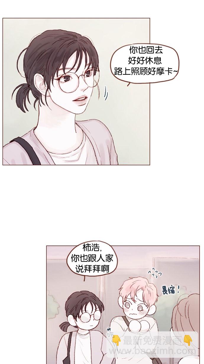 🍚喜欢我的小柿子 [第22话] 只要老师你不误会我就好 第19页