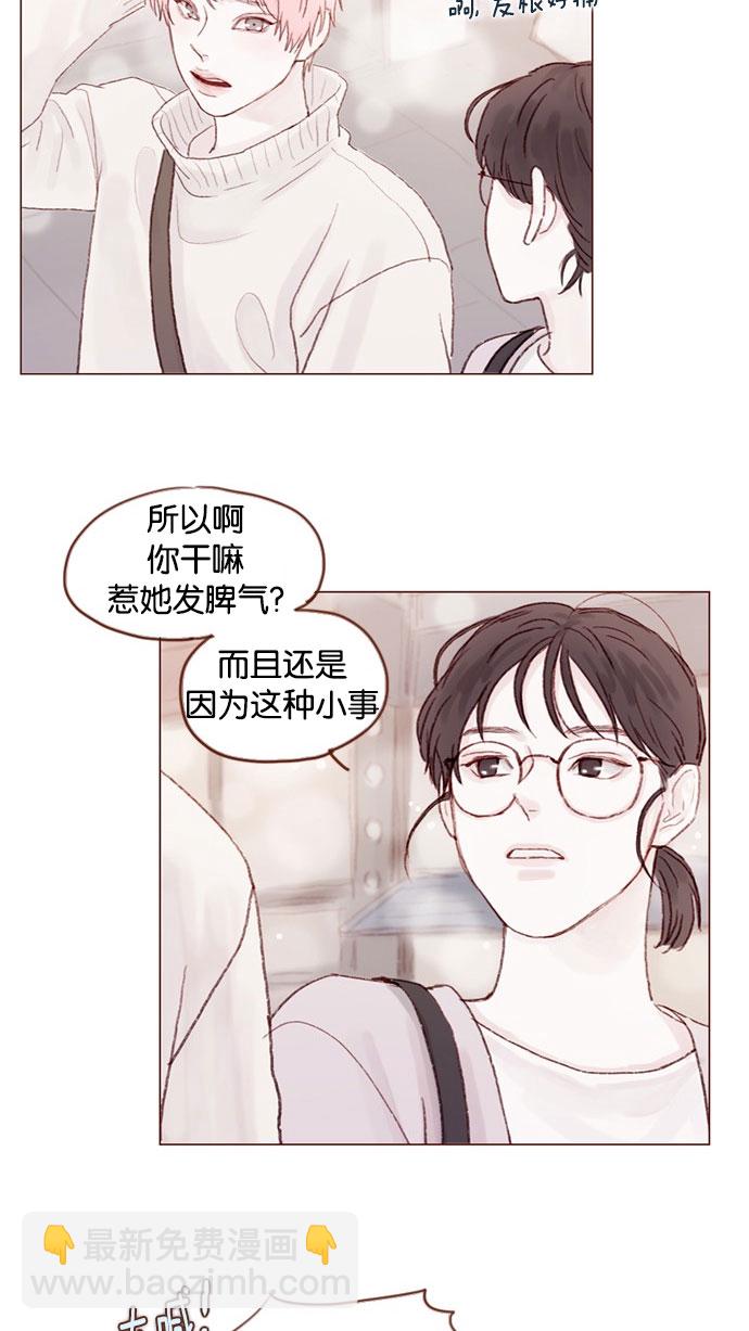 🍚喜欢我的小柿子 [第22话] 只要老师你不误会我就好 第22页