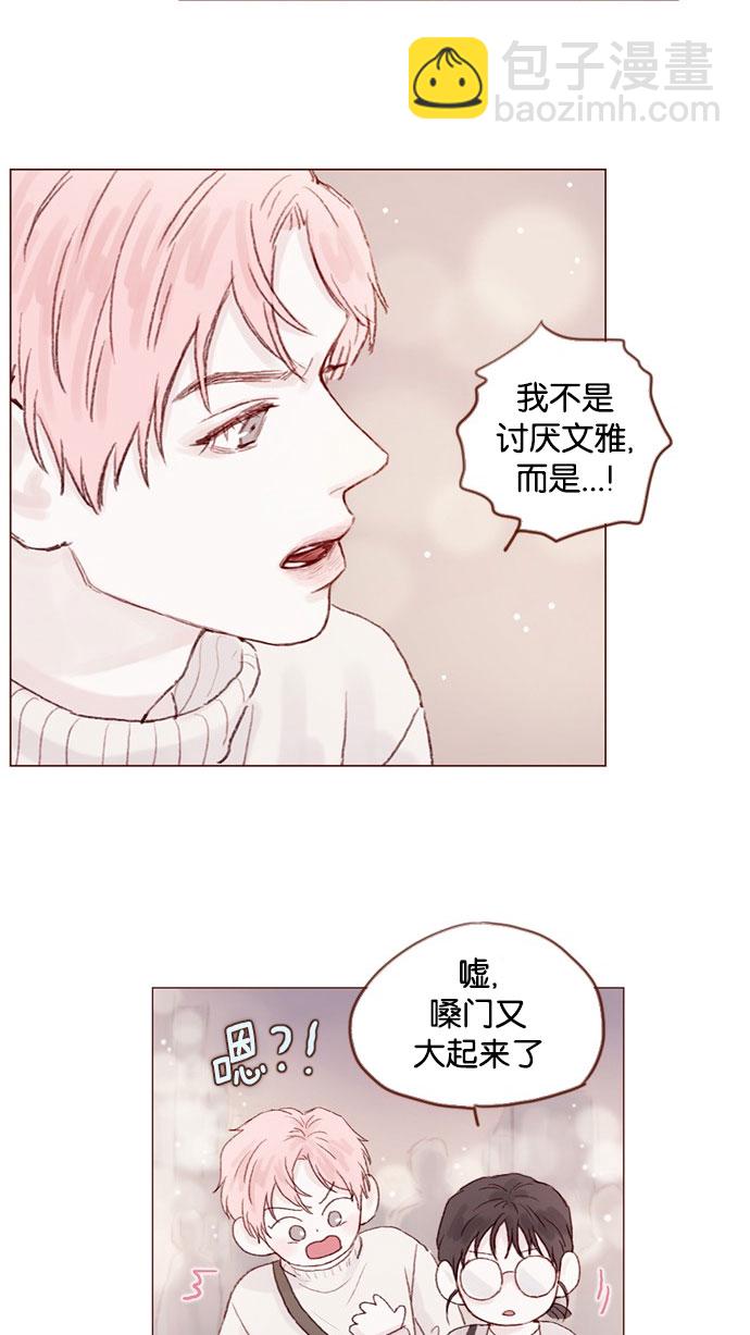 🍚喜欢我的小柿子 [第22话] 只要老师你不误会我就好 第24页