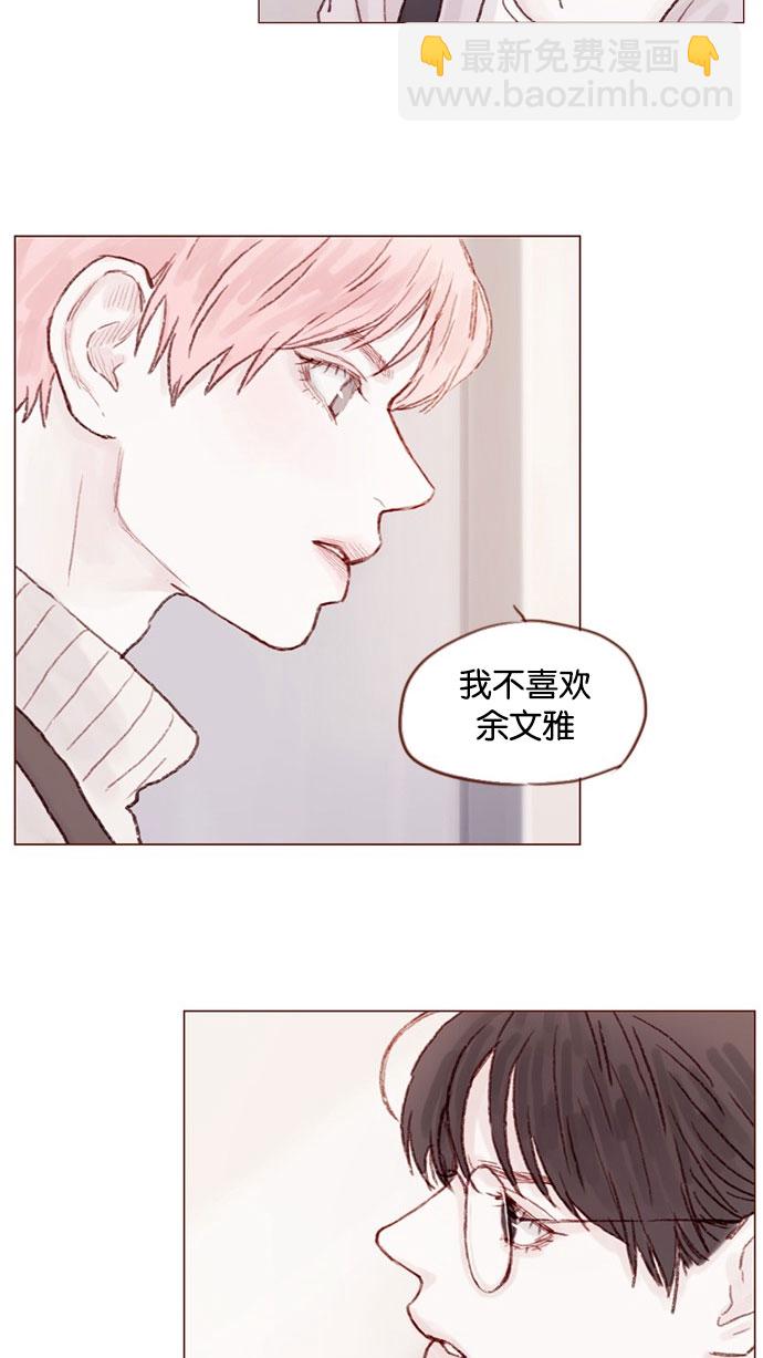 🍚喜欢我的小柿子 [第22话] 只要老师你不误会我就好 第28页