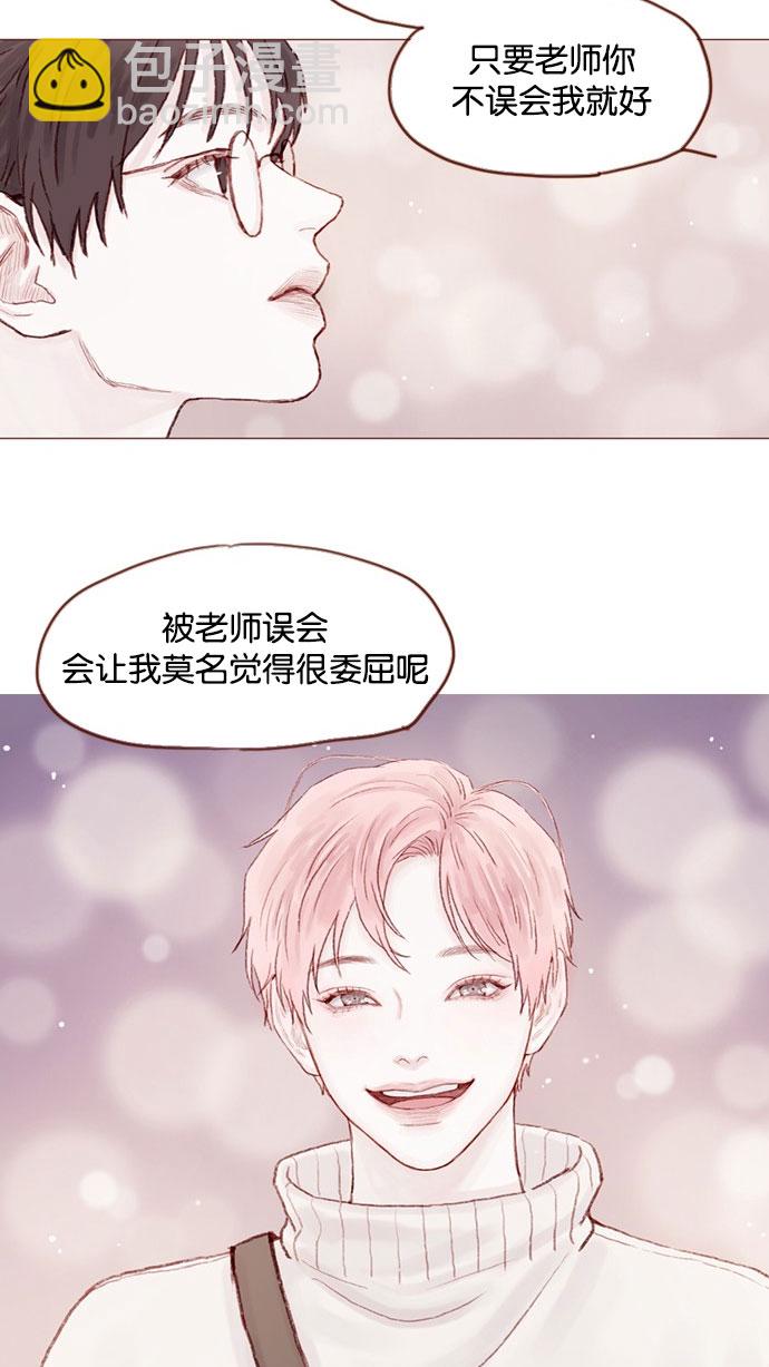 🍚喜欢我的小柿子 [第22话] 只要老师你不误会我就好 第31页