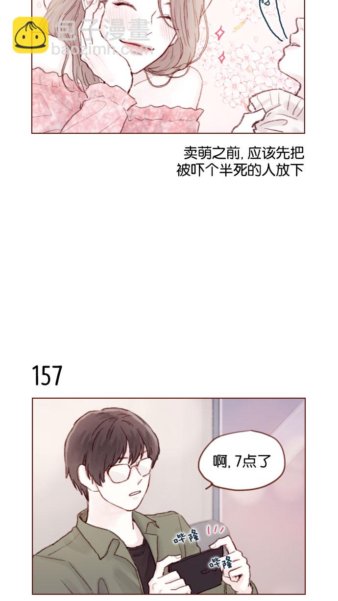 🍚喜欢我的小柿子 [第22话] 只要老师你不误会我就好 第9页