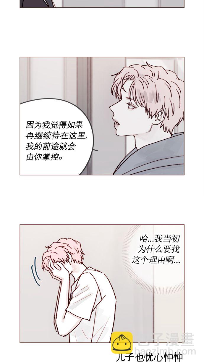 🍚喜欢我的小柿子 [第213话] 因为你是我最想成为的人 第11页