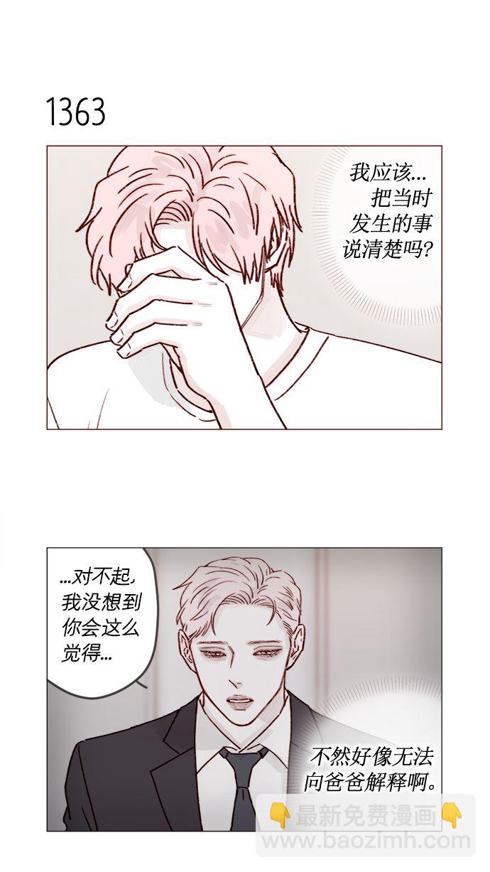 🍚喜欢我的小柿子 [第213话] 因为你是我最想成为的人 第13页