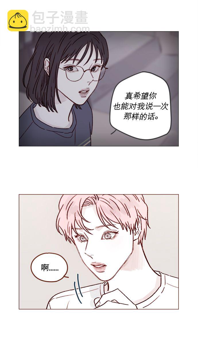 🍚喜欢我的小柿子 [第213话] 因为你是我最想成为的人 第14页