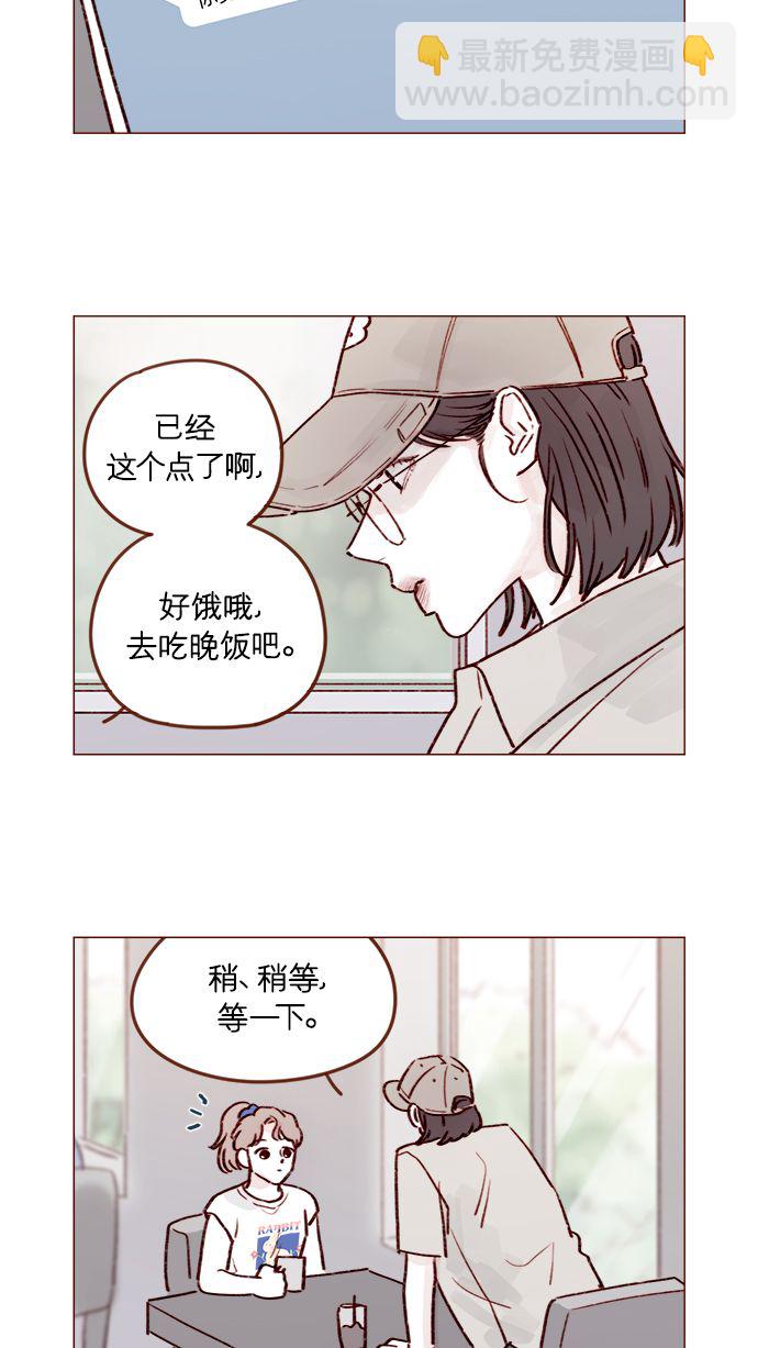 🍚喜欢我的小柿子 [第213话] 因为你是我最想成为的人 第16页