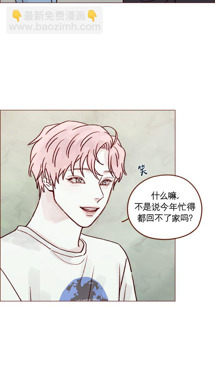 🍚喜欢我的小柿子 [第213话] 因为你是我最想成为的人 第26页