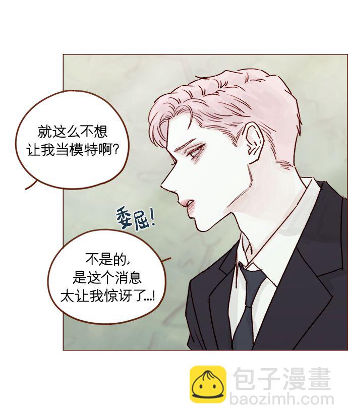 🍚喜欢我的小柿子 [第213话] 因为你是我最想成为的人 第27页