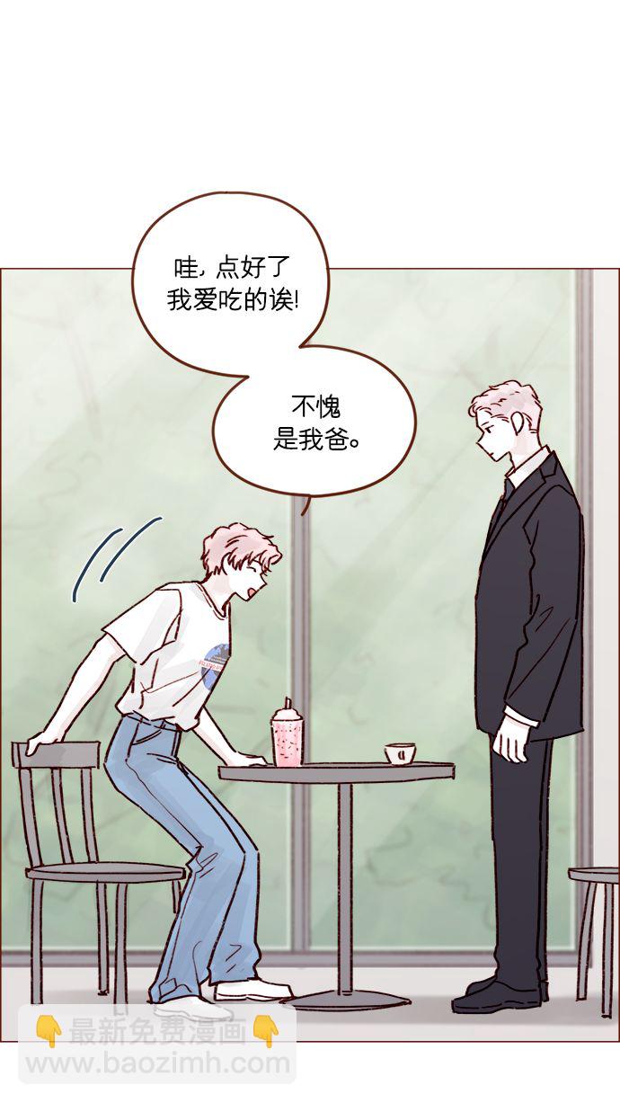 🍚喜欢我的小柿子 [第213话] 因为你是我最想成为的人 第28页