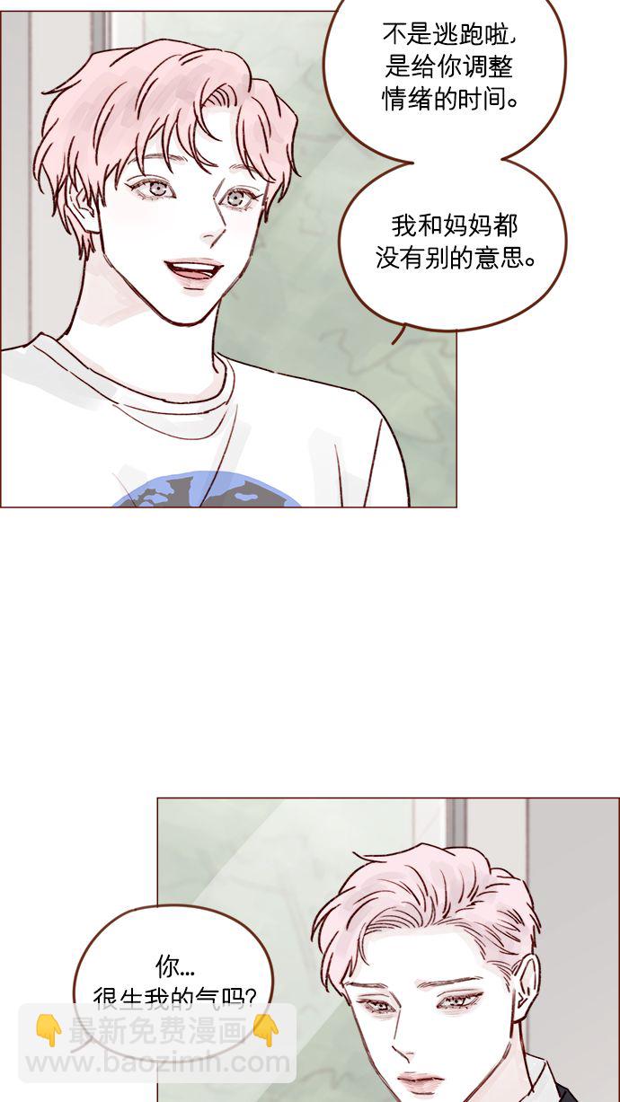 🍚喜欢我的小柿子 [第213话] 因为你是我最想成为的人 第30页