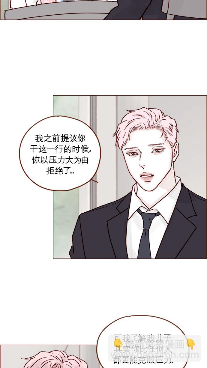 🍚喜欢我的小柿子 [第213话] 因为你是我最想成为的人 第32页