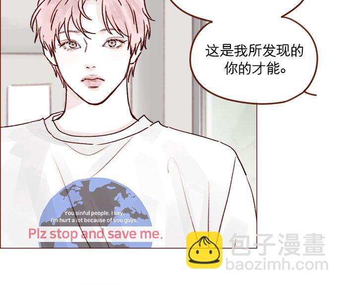 🍚喜欢我的小柿子 [第213话] 因为你是我最想成为的人 第33页